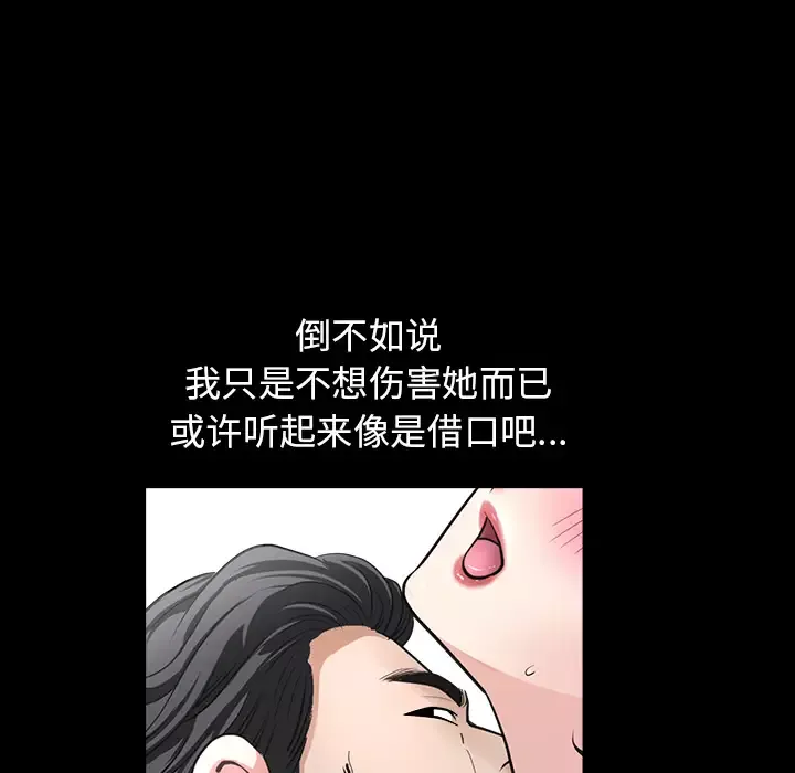 邻居-第18话 - 图片 82