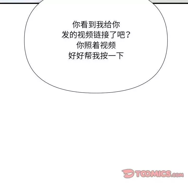 刺激的部队生活-第46话 - 图片 63