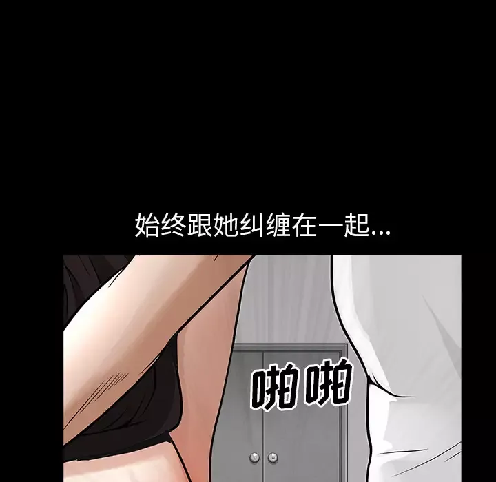 邻居-第18话 - 图片 86