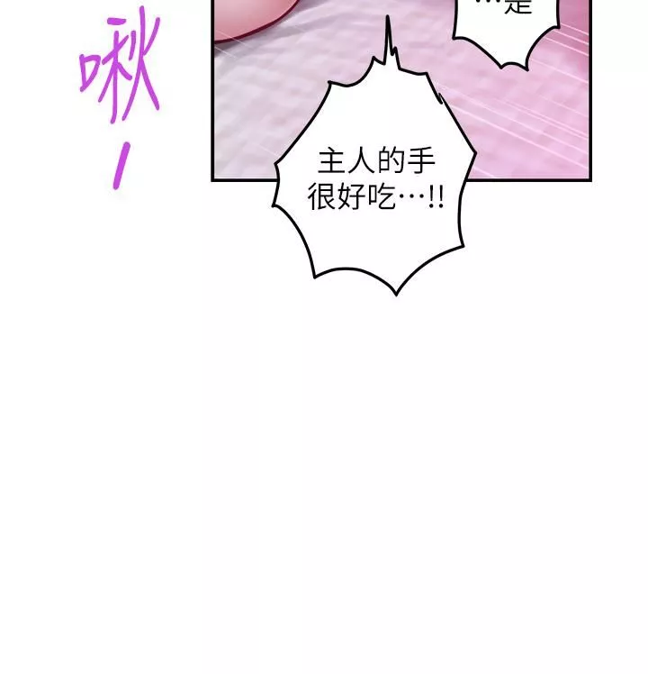 姊姊的房间-第39话-让母狗乖乖听话的方法 - 图片 47