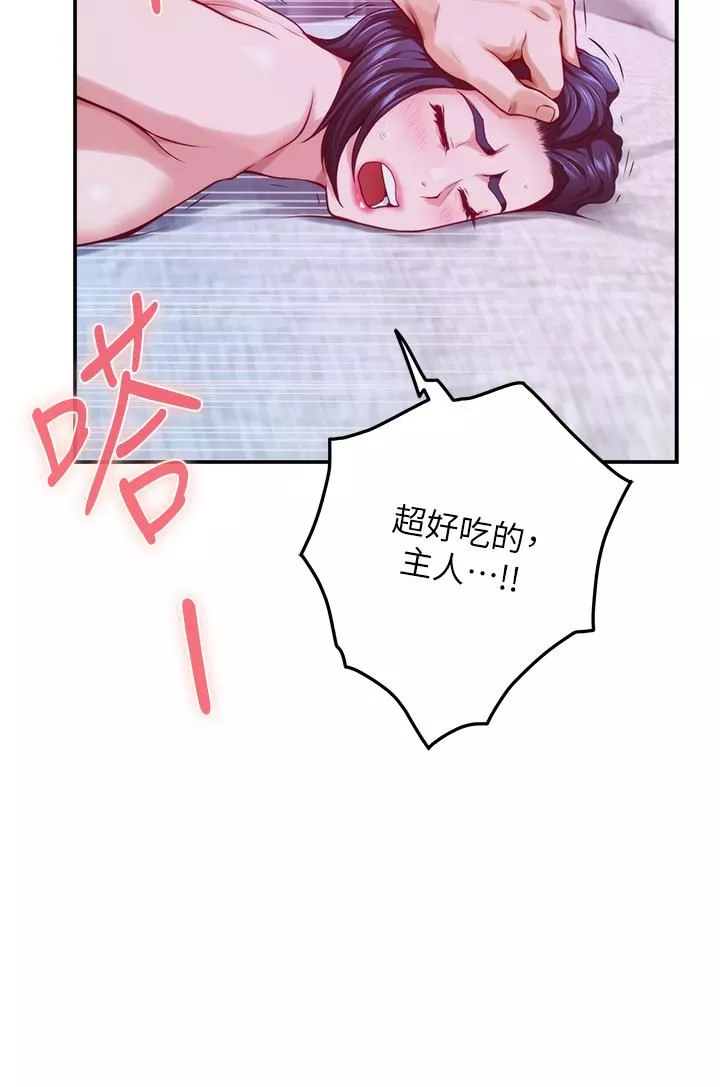 姊姊的房间-第39话-让母狗乖乖听话的方法 - 图片 51