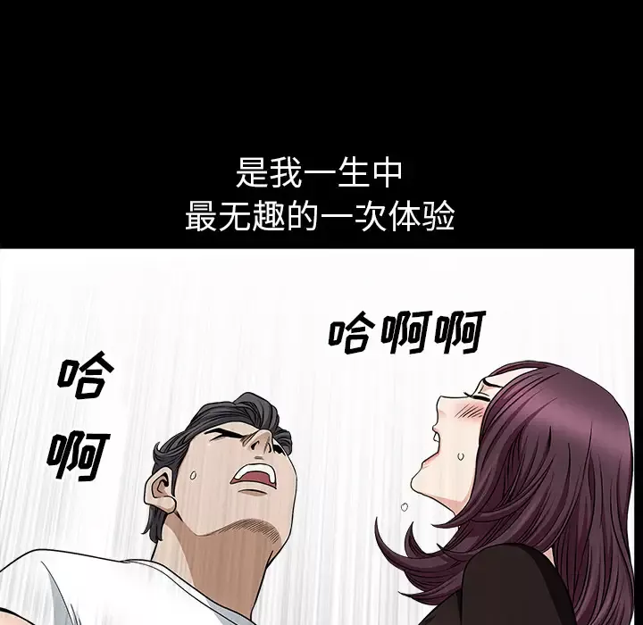 邻居-第18话 - 图片 92