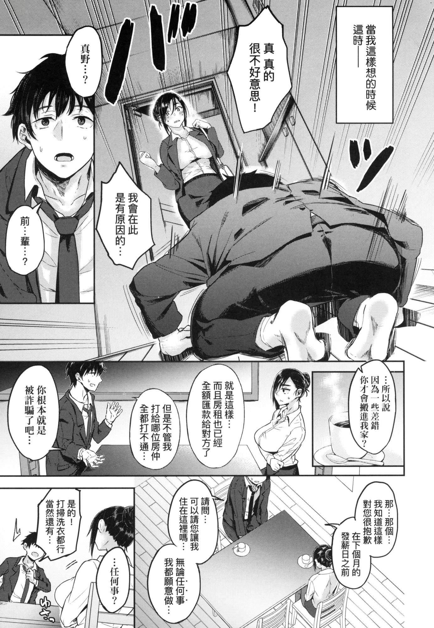 超純情辣妹！[中國翻訳][無修正]超純情辣妹！[中國翻訳][無修正]