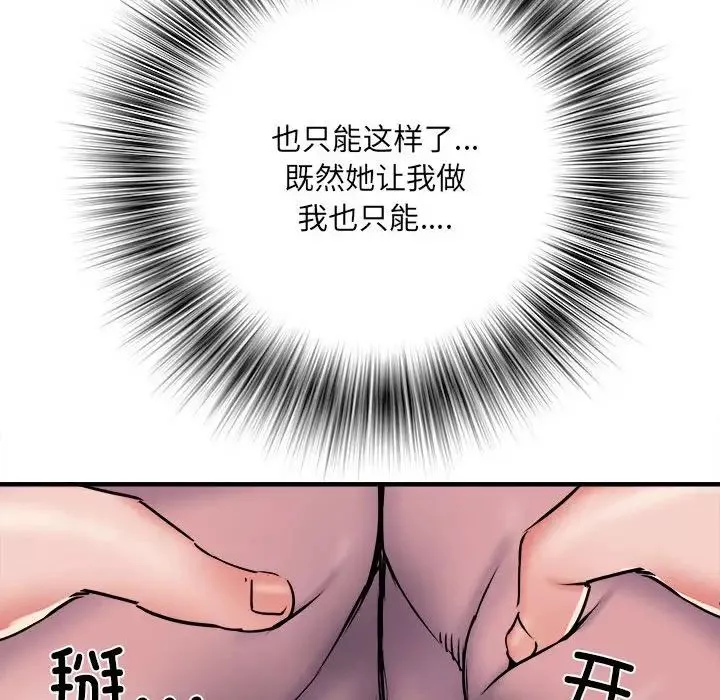 刺激的部队生活第46話