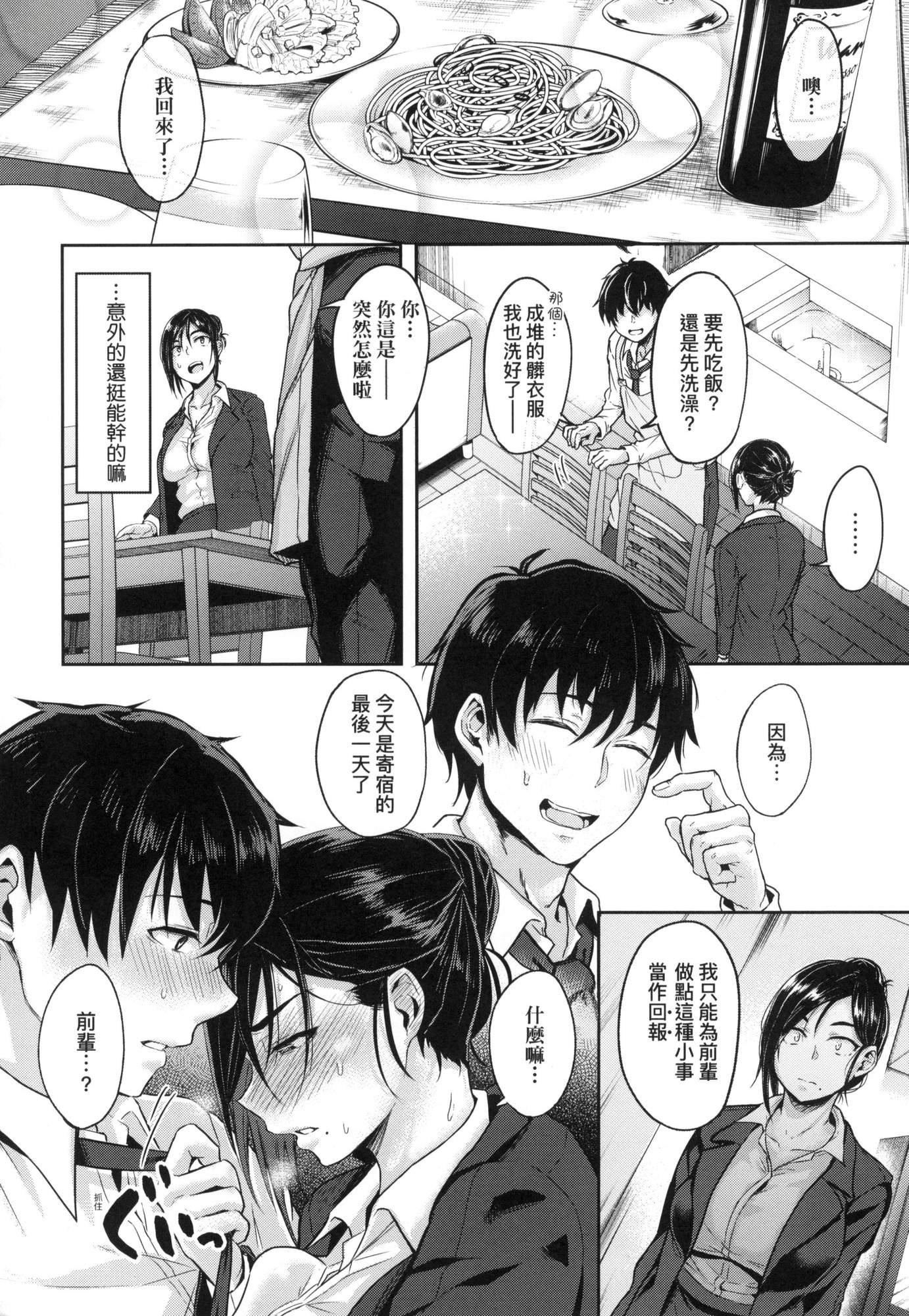 超纯情辣妹！[中国翻訳][无修正]超纯情辣妹！[中国翻訳][无修正]