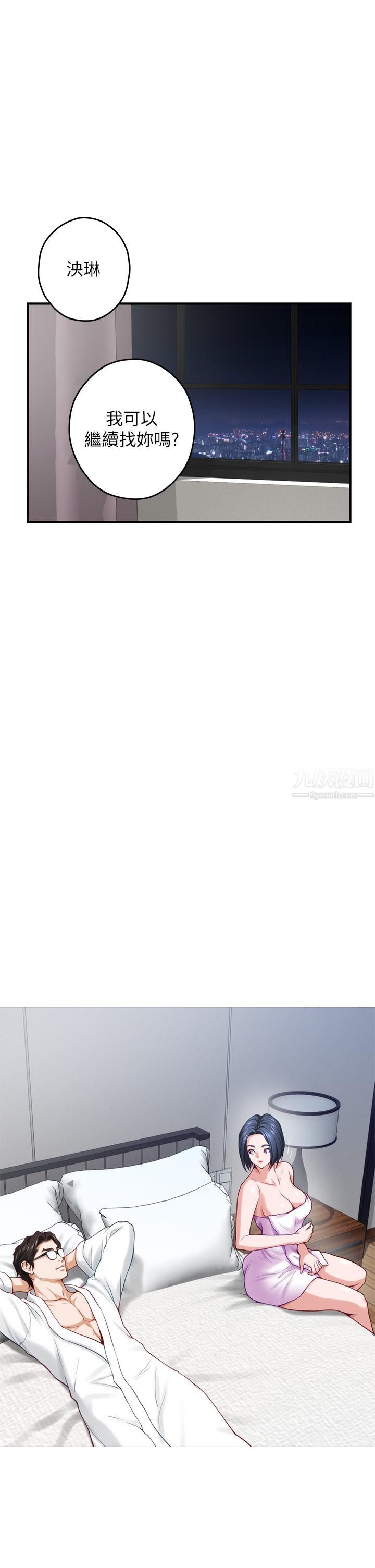 姊姊的房間第39話-讓母狗乖乖聽話的方法