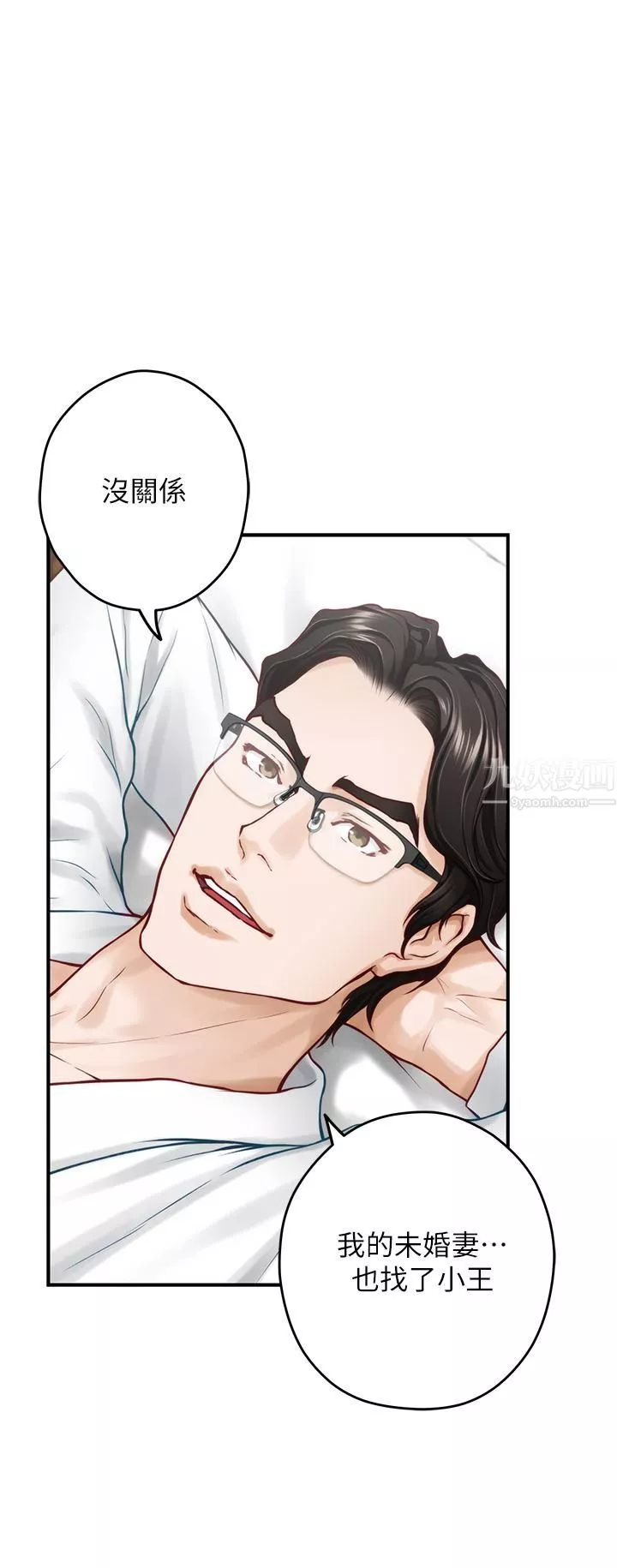 姊姊的房間第39話-讓母狗乖乖聽話的方法