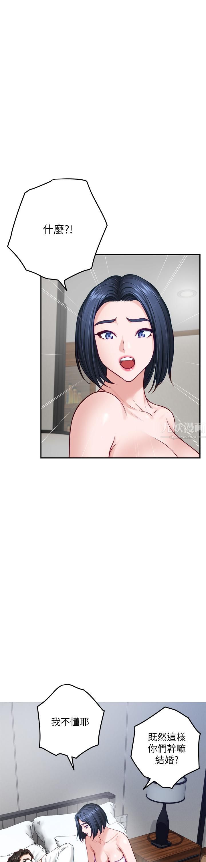 姊姊的房间第39话-让母狗乖乖听话的方法