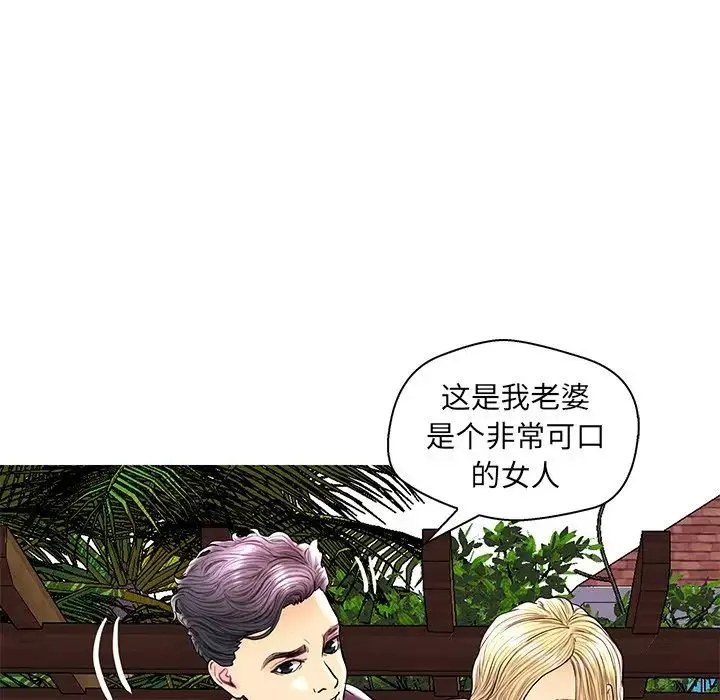 恋人配对-第28话-最终话（完结） - 图片 81