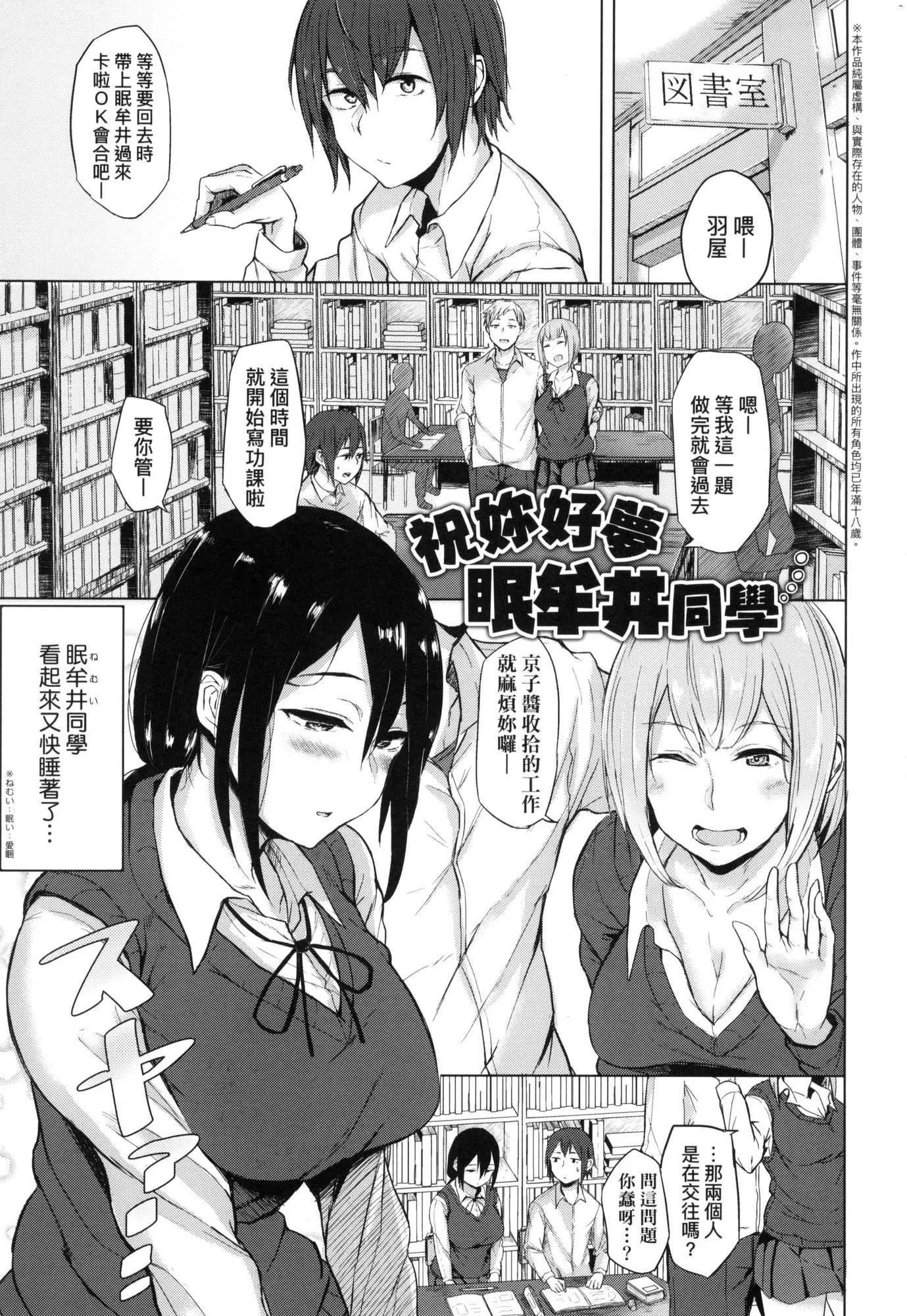 超純情辣妹！[中國翻訳][無修正]超純情辣妹！[中國翻訳][無修正]