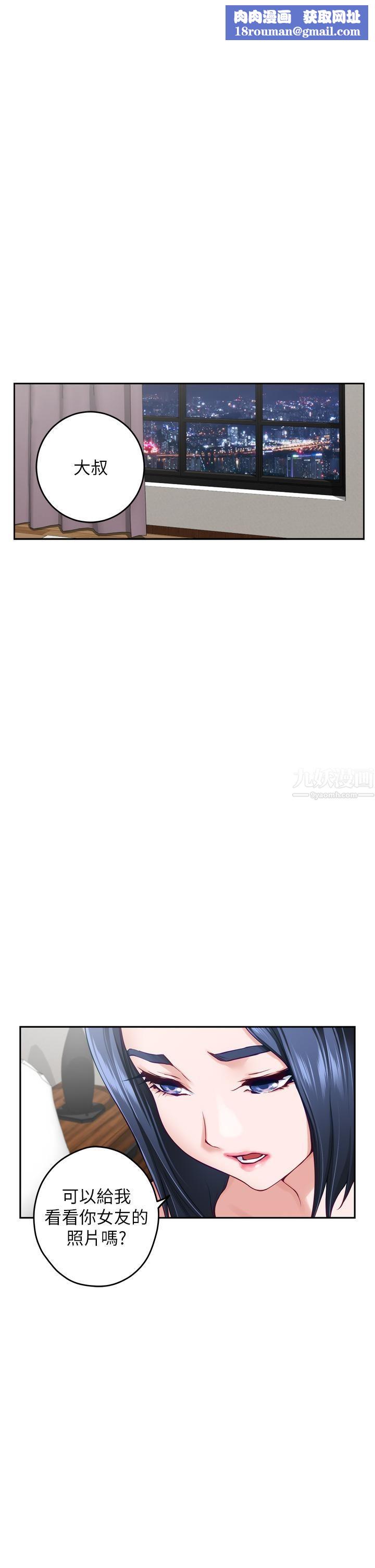 姊姊的房间第40话-蹂躏未婚妻的好方法