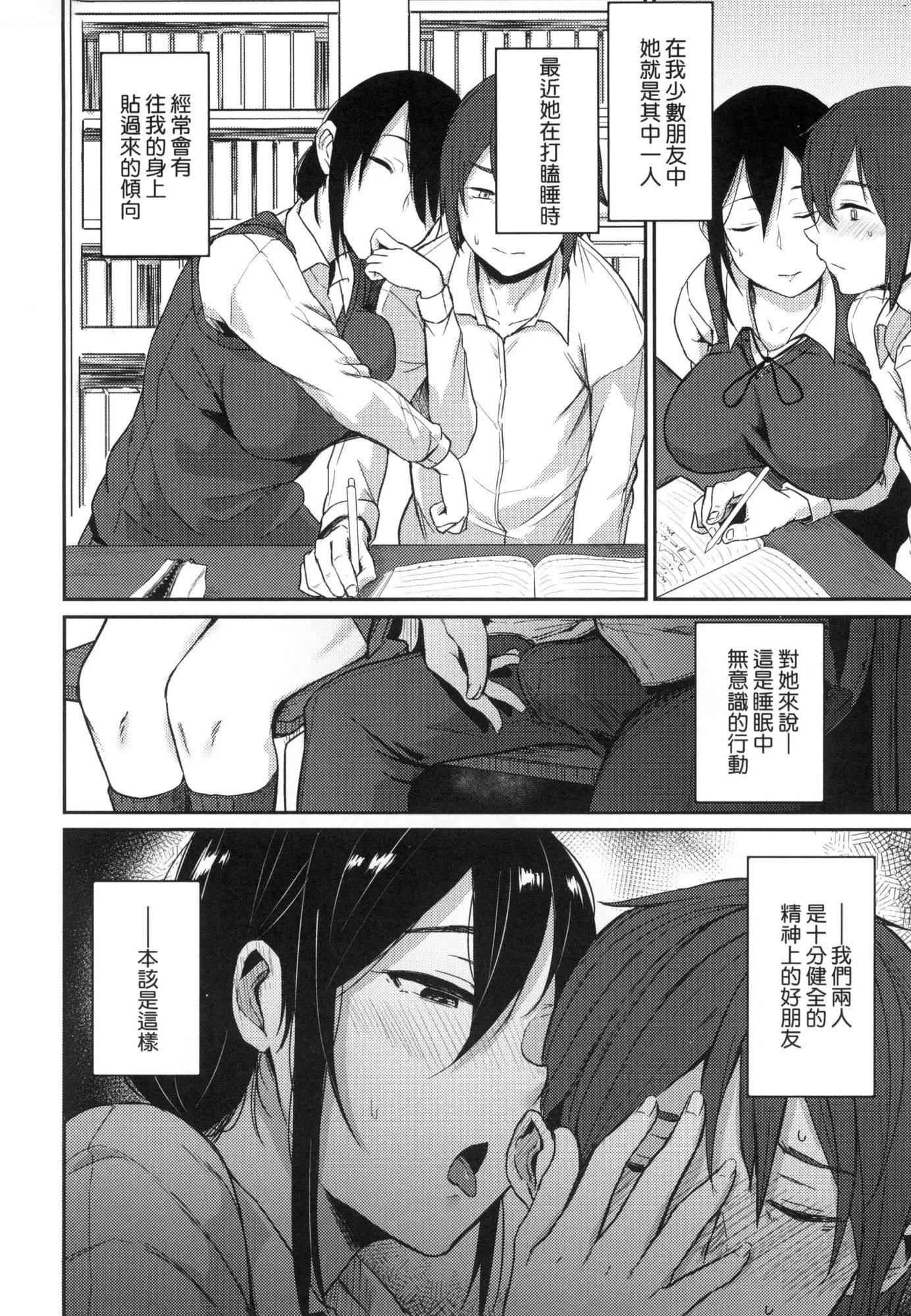 超纯情辣妹！[中国翻訳][无修正]-超纯情辣妹！[中国翻訳][无修正] - 图片 114