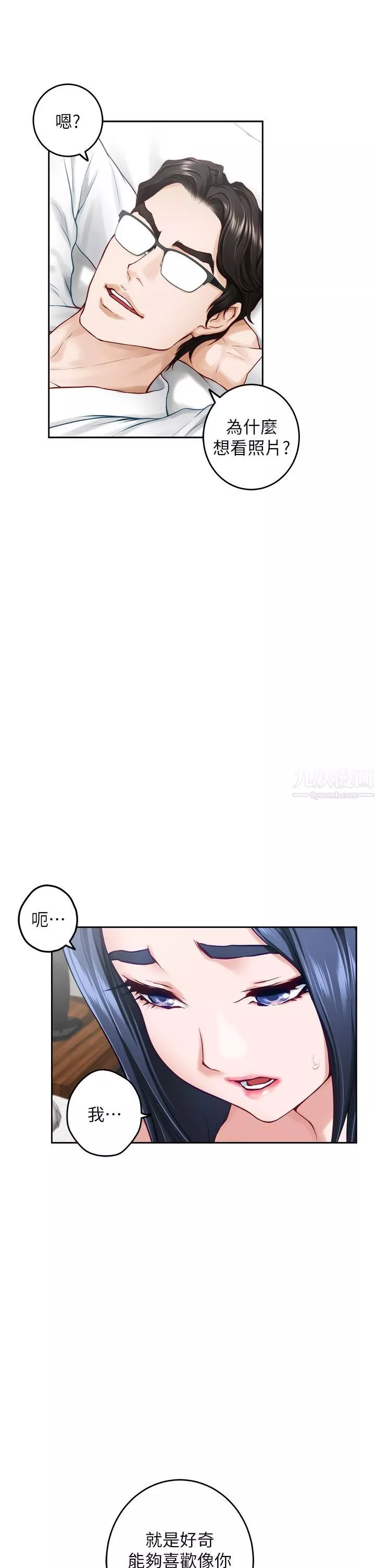 姊姊的房間第40話-蹂躪未婚妻的好方法