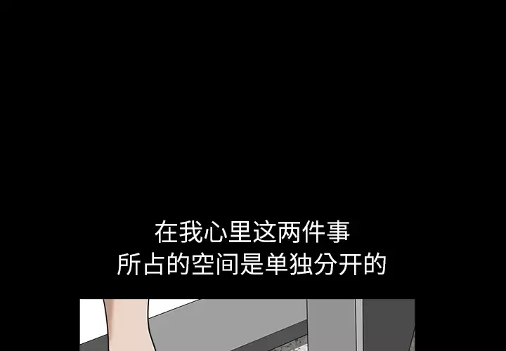 邻居-第19话 - 图片 3
