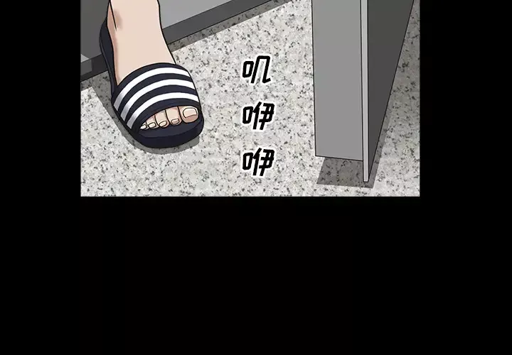 邻居第19话