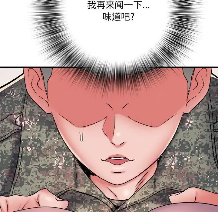 刺激的部队生活第46話