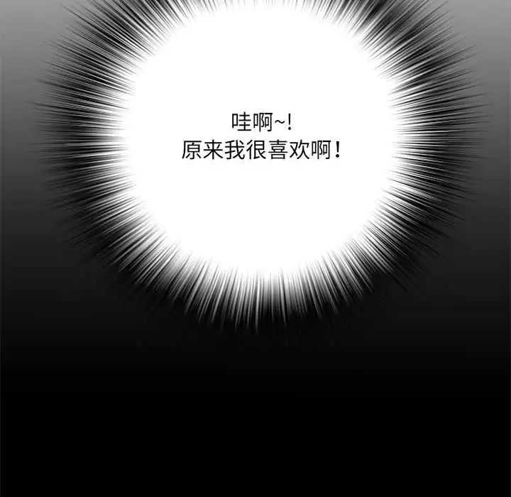 刺激的部队生活第46話