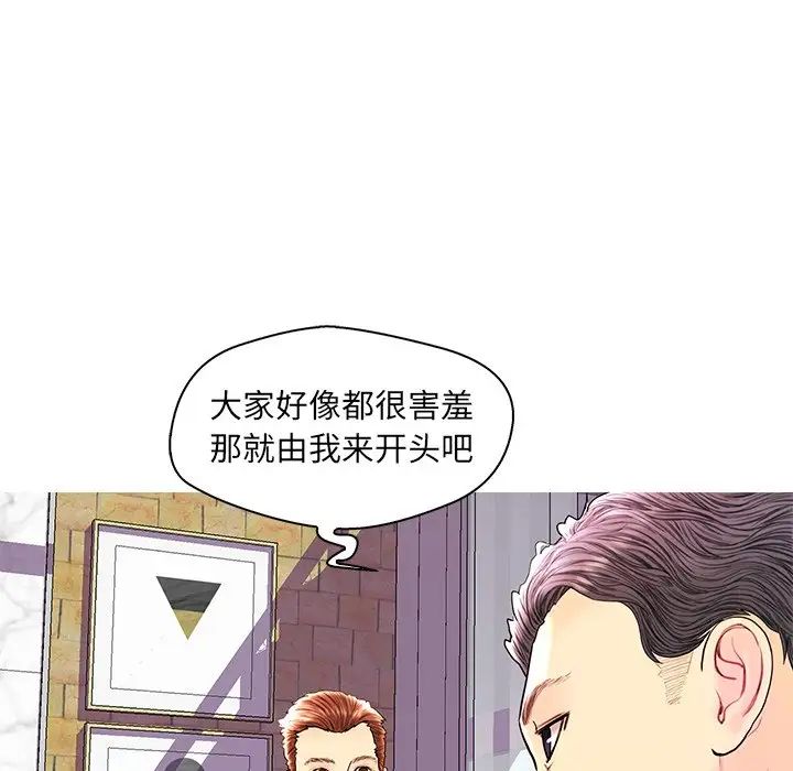 恋人配对第28话-最终话(完结)