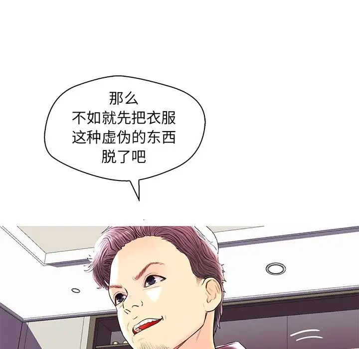 恋人配对第28话-最终话（完结）