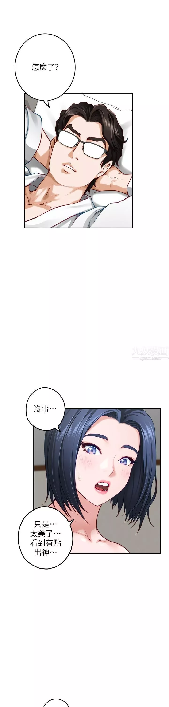 姊姊的房間第40話-蹂躪未婚妻的好方法