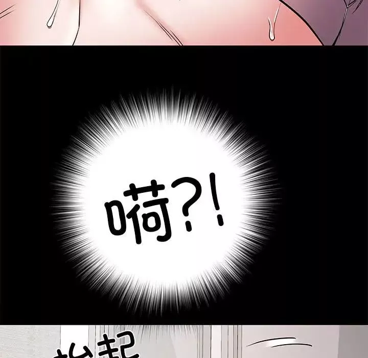 刺激的部队生活第46話
