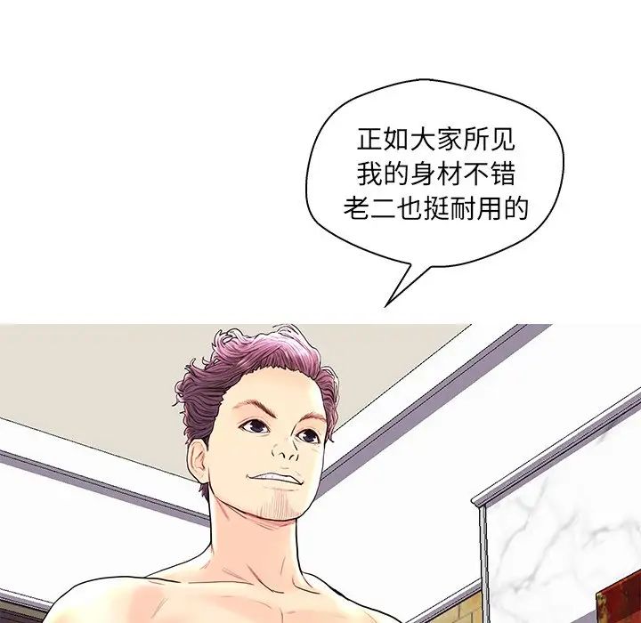 戀人配對第28話-最終話（完结）