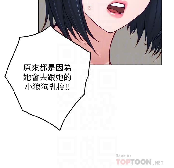 姊姊的房間第40話-蹂躪未婚妻的好方法