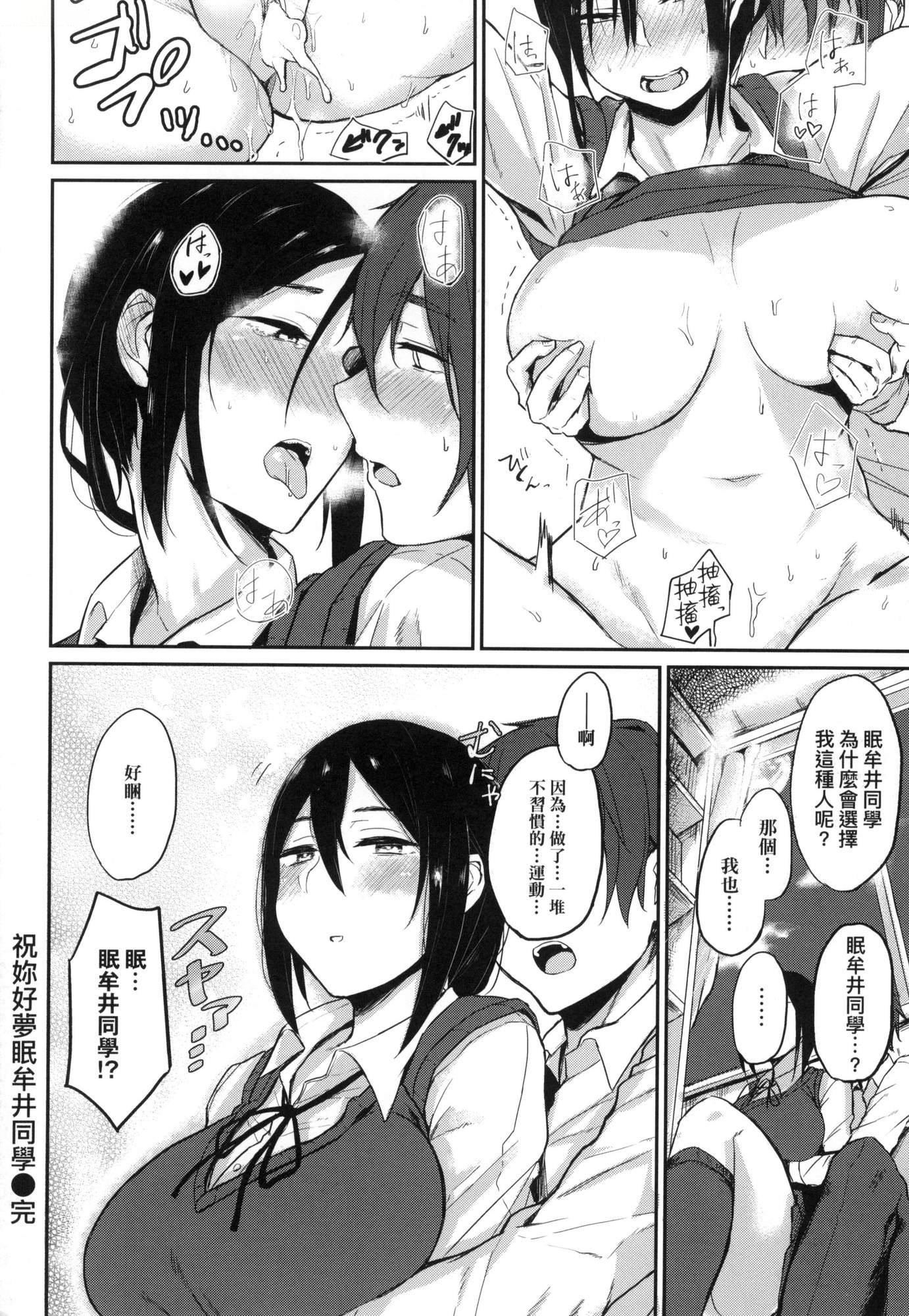 超纯情辣妹！[中国翻訳][无修正]超纯情辣妹！[中国翻訳][无修正]