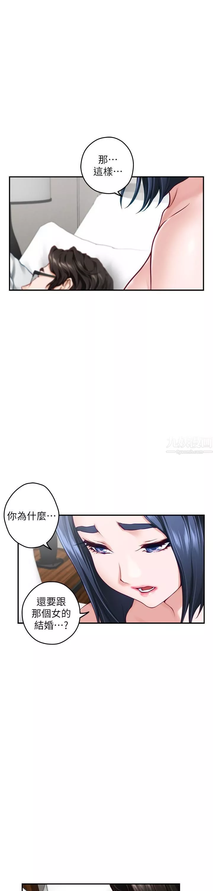 姊姊的房間第40話-蹂躪未婚妻的好方法