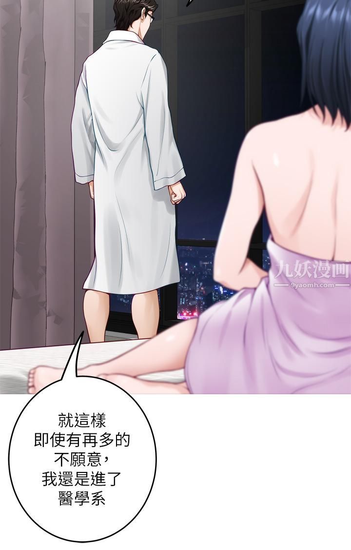 姊姊的房间第40话-蹂躏未婚妻的好方法