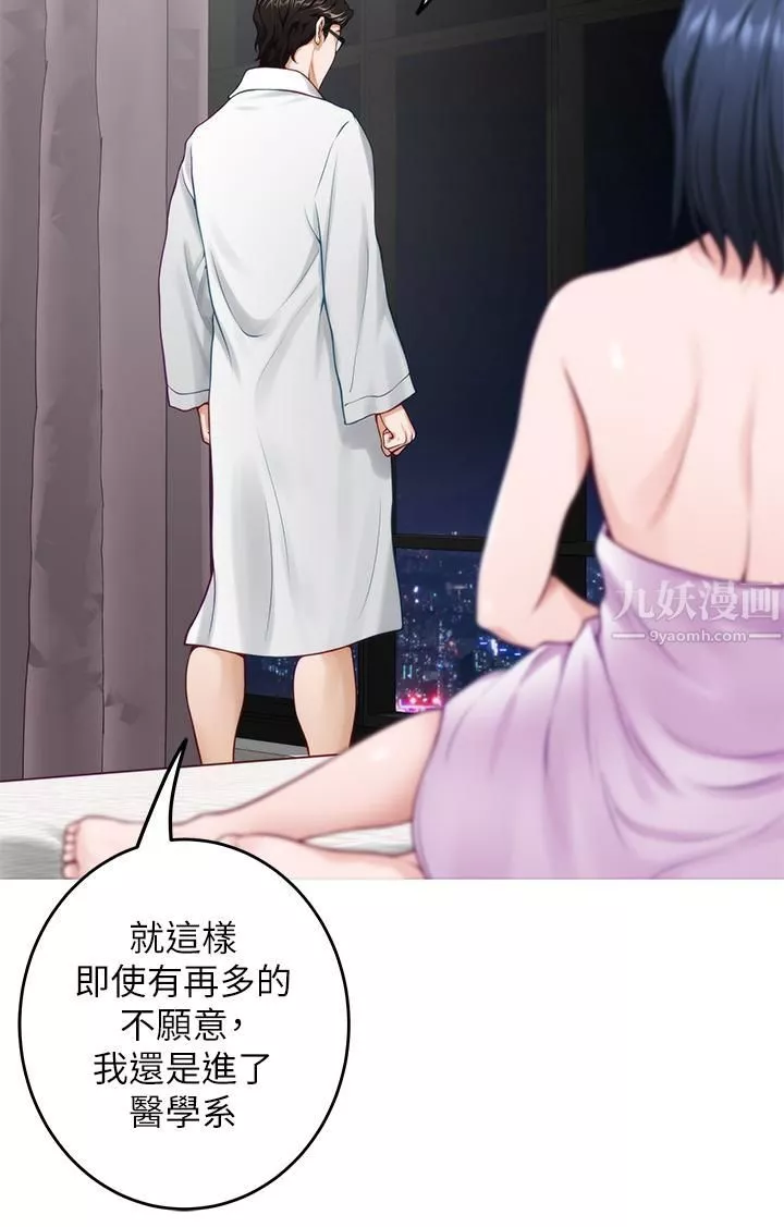 姊姊的房间-第40话-蹂躏未婚妻的好方法 - 图片 24