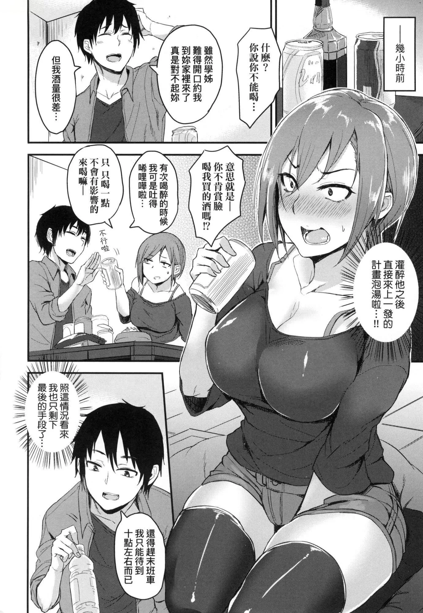 超纯情辣妹！[中国翻訳][无修正]-超纯情辣妹！[中国翻訳][无修正] - 图片 130