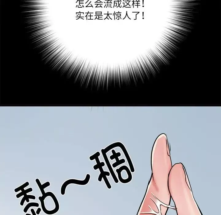 刺激的部队生活-第46话 - 图片 125