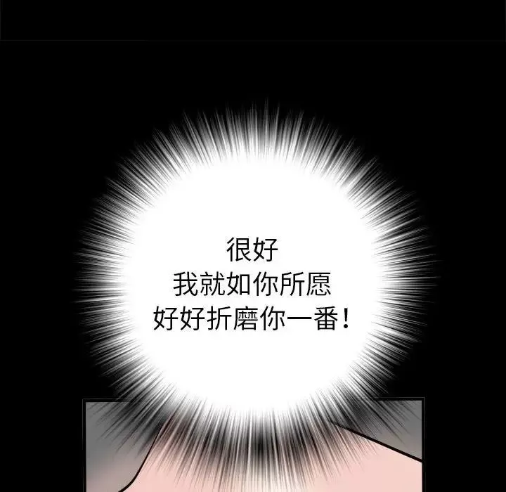 刺激的部队生活-第46话 - 图片 127