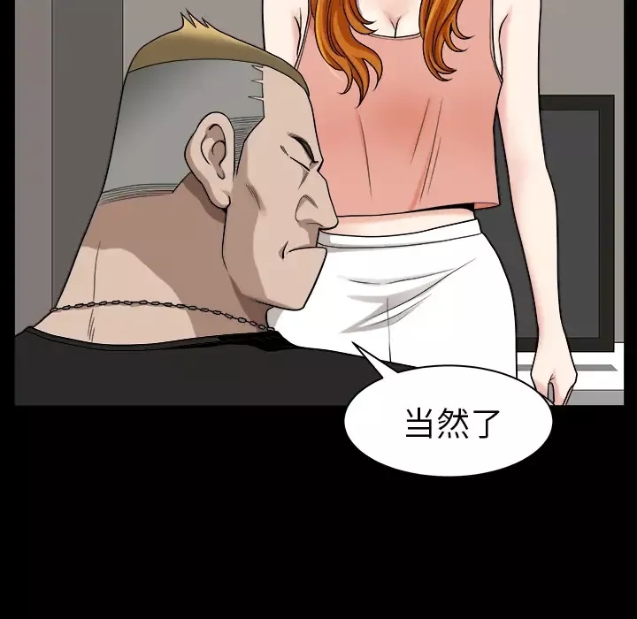 邻居-第19话 - 图片 32