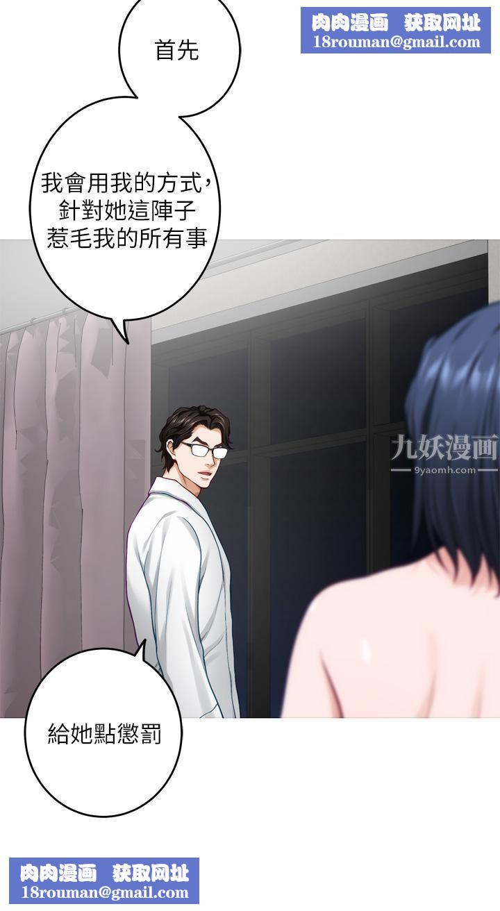 姊姊的房间第40话-蹂躏未婚妻的好方法