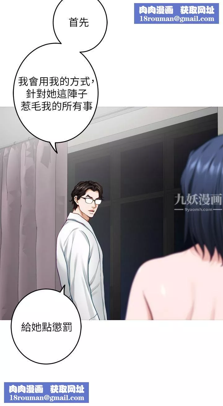 姊姊的房间-第40话-蹂躏未婚妻的好方法 - 图片 32