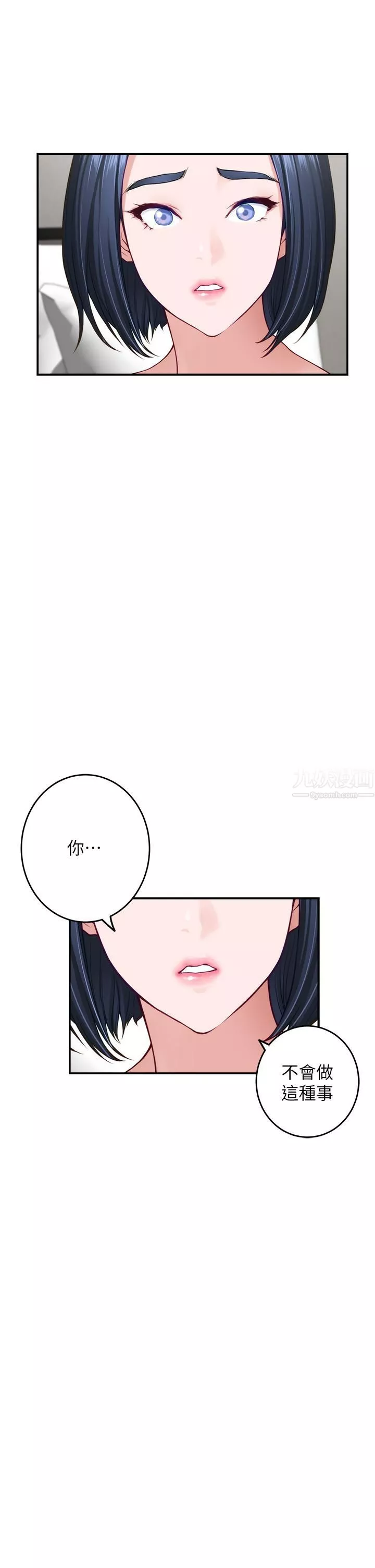 姊姊的房间-第40话-蹂躏未婚妻的好方法 - 图片 35