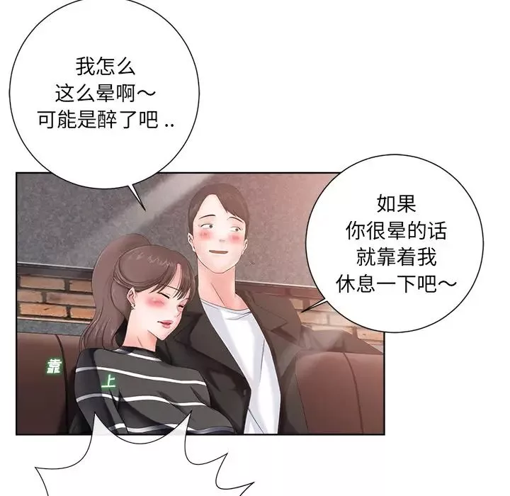 相差一轮-第1话 - 图片 6