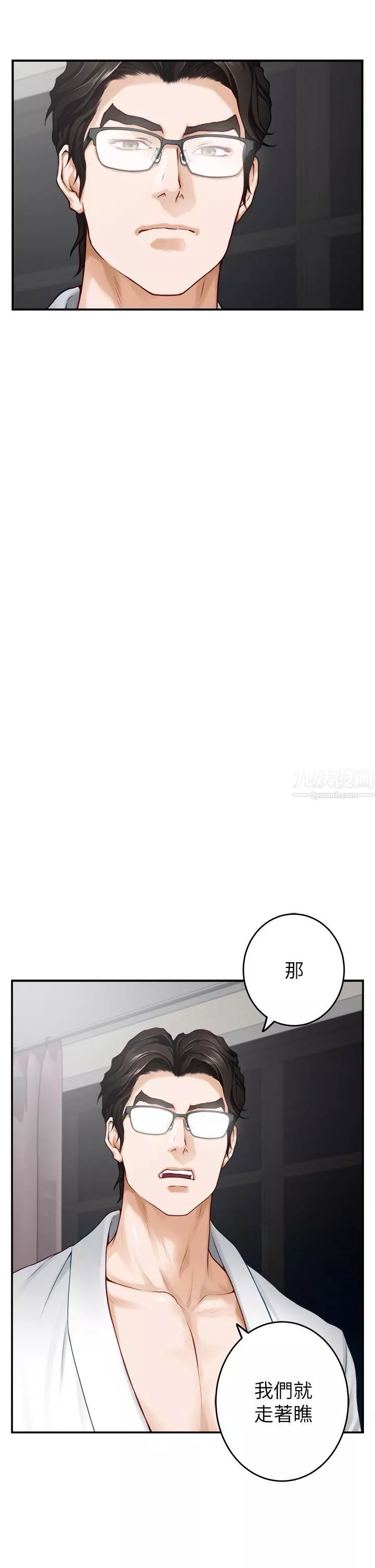 姊姊的房间-第40话-蹂躏未婚妻的好方法 - 图片 39