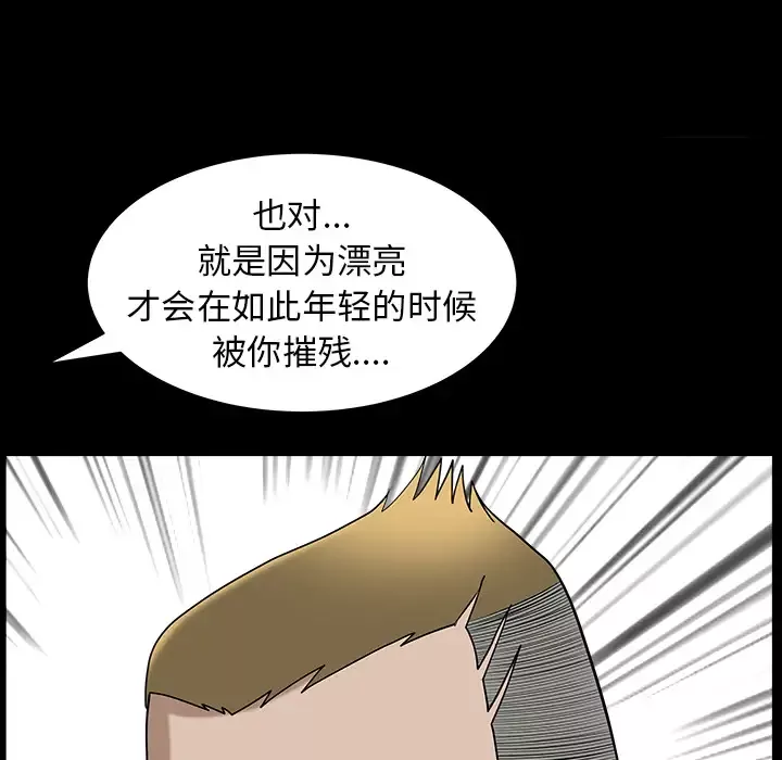 邻居-第19话 - 图片 33