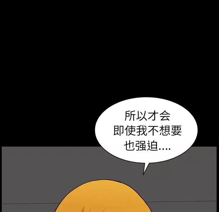 邻居-第19话 - 图片 35