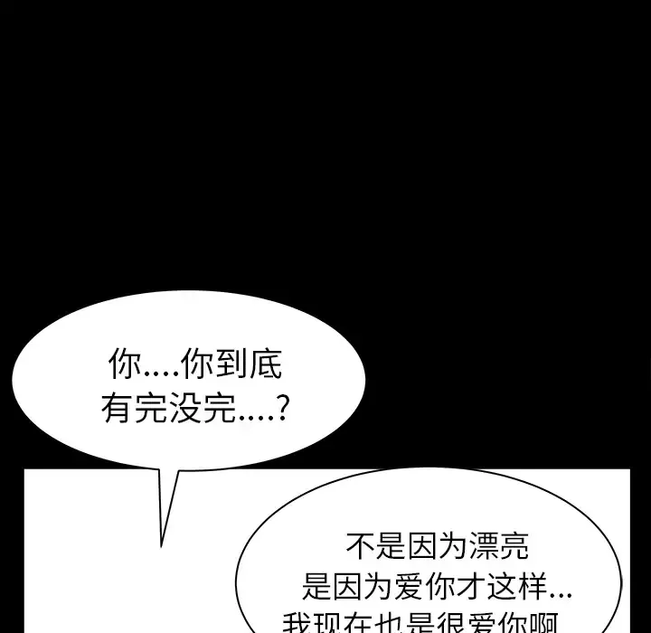 邻居-第19话 - 图片 37