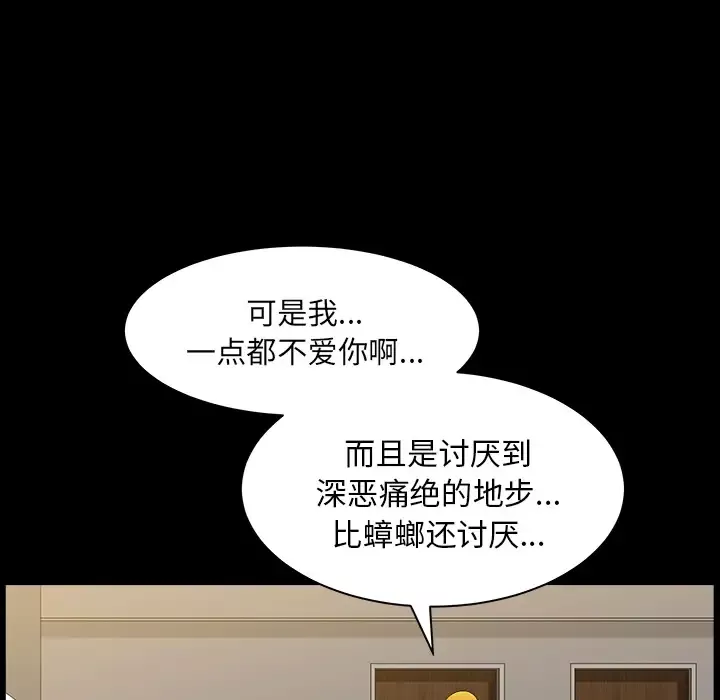 邻居第19话