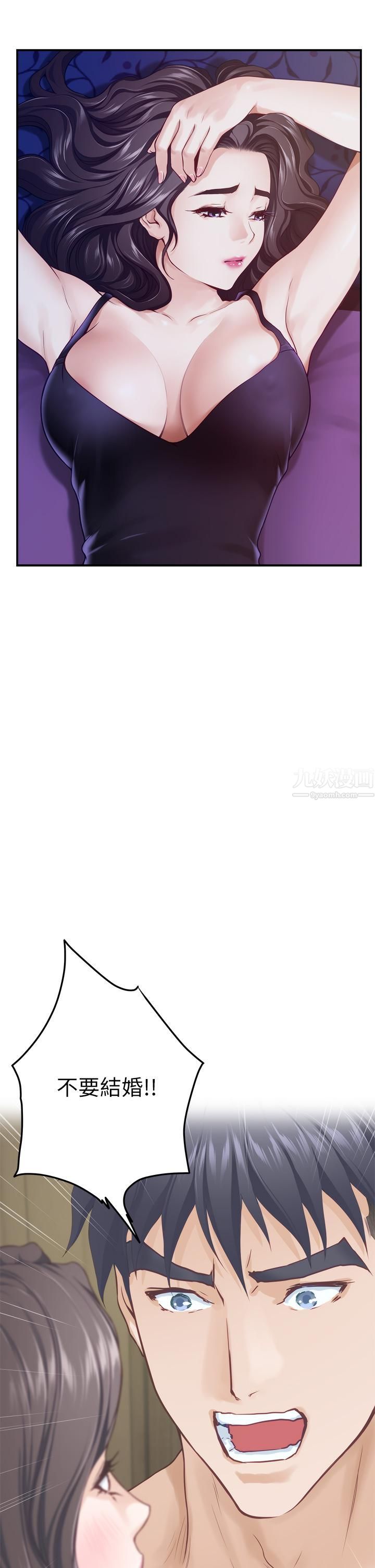 姊姊的房间第40话-蹂躏未婚妻的好方法