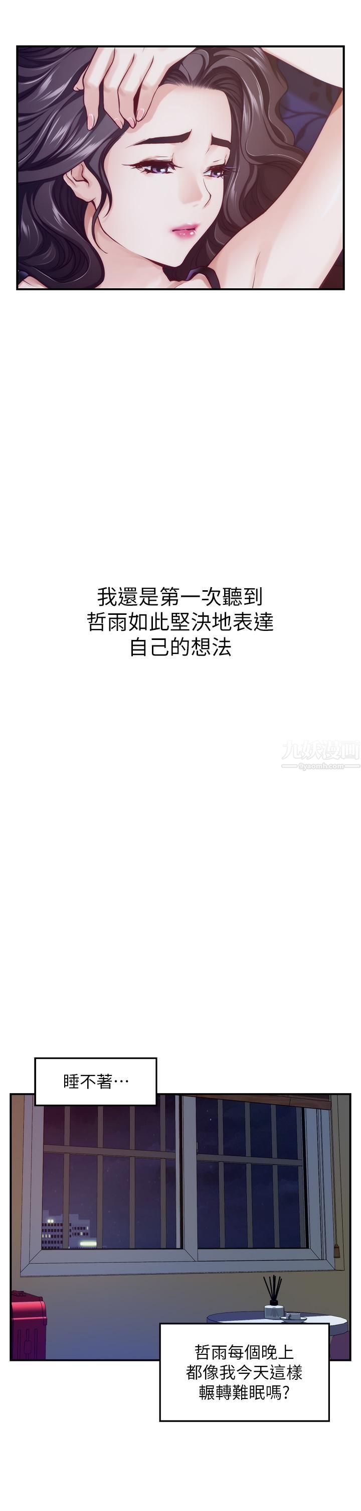 姊姊的房间第40话-蹂躏未婚妻的好方法