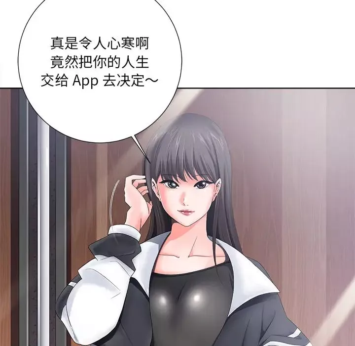相差一輪第1话