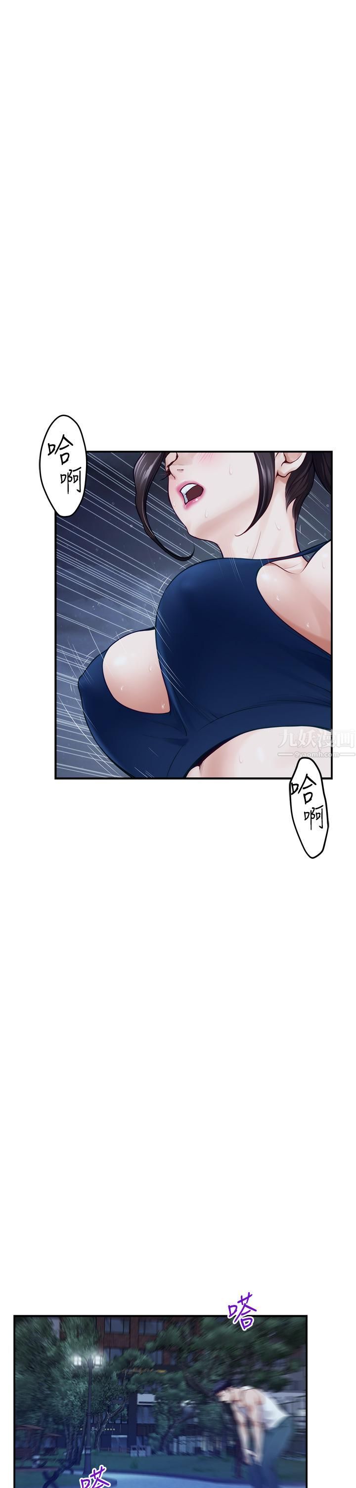 姊姊的房间第40话-蹂躏未婚妻的好方法