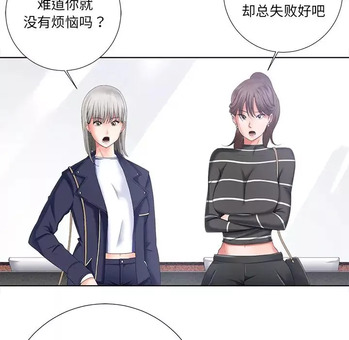 相差一輪第1话