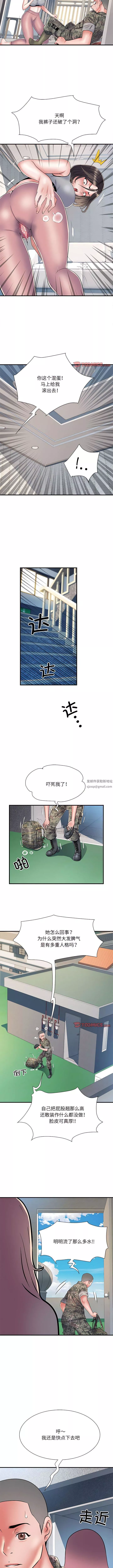刺激的部队生活第47話